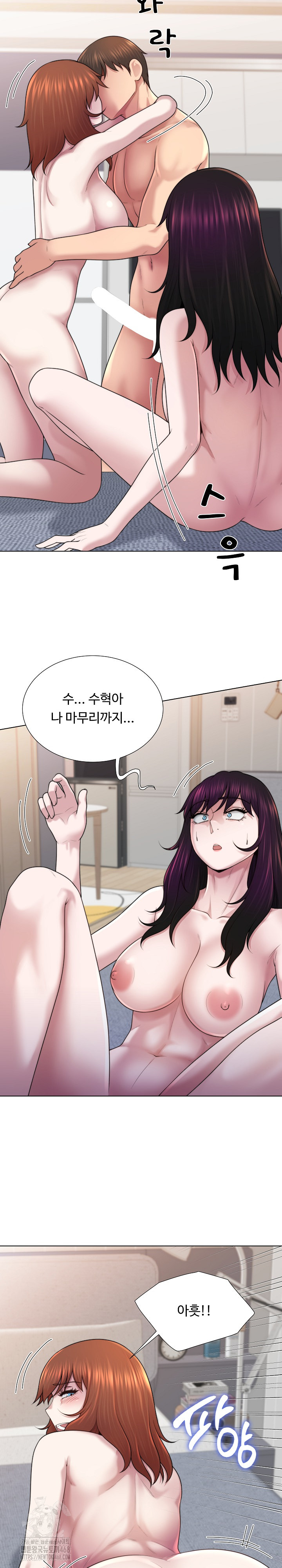 Wanna Become a Dad or a Boyfriend? Raw - Chapter 45 Page 7