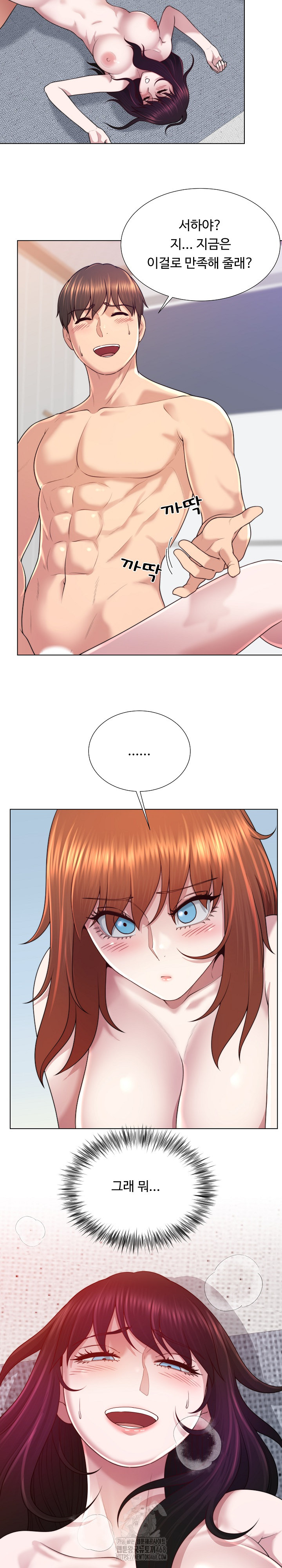 Wanna Become a Dad or a Boyfriend? Raw - Chapter 46 Page 10