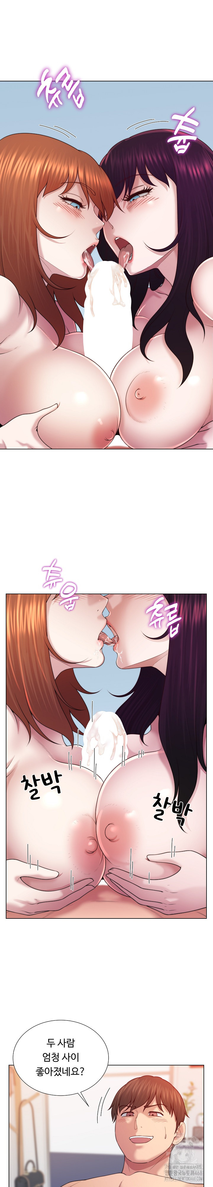 Wanna Become a Dad or a Boyfriend? Raw - Chapter 46 Page 13