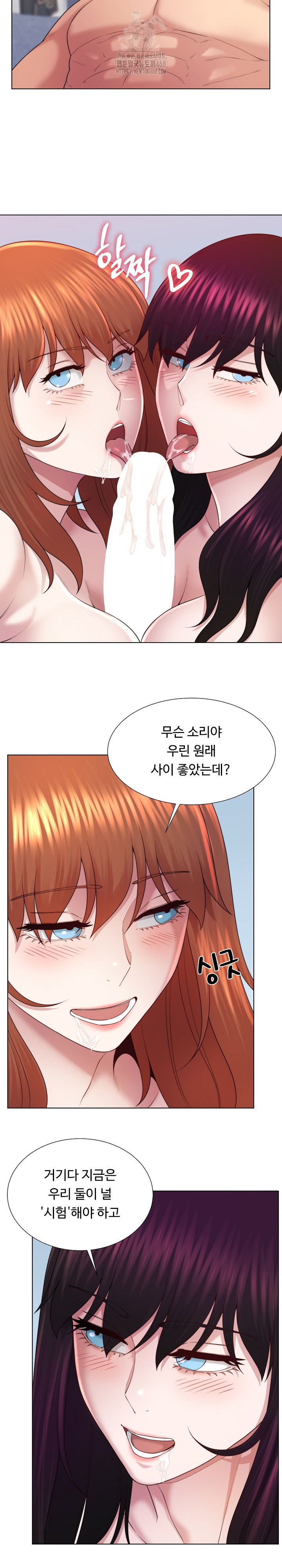 Wanna Become a Dad or a Boyfriend? Raw - Chapter 46 Page 14