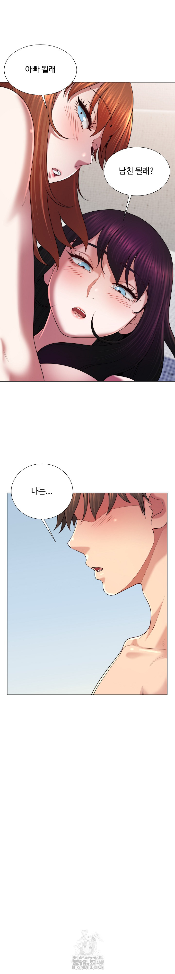 Wanna Become a Dad or a Boyfriend? Raw - Chapter 46 Page 2