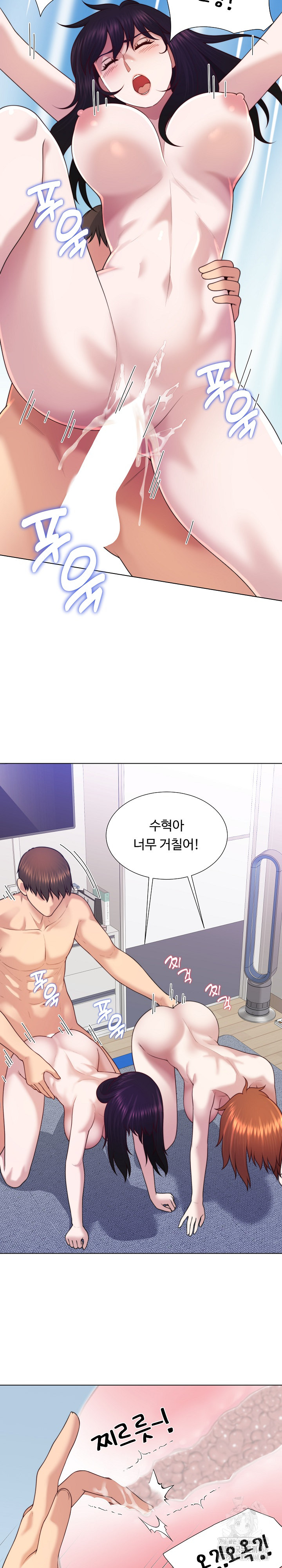 Wanna Become a Dad or a Boyfriend? Raw - Chapter 46 Page 22