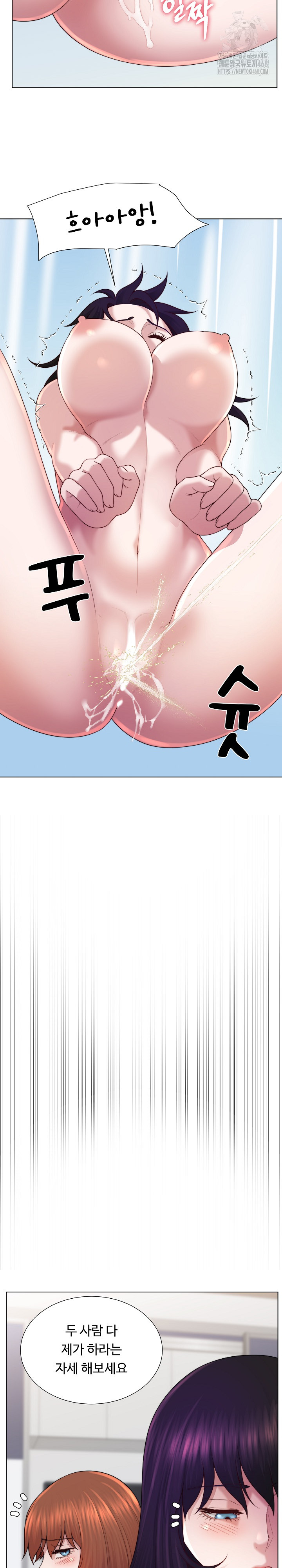 Wanna Become a Dad or a Boyfriend? Raw - Chapter 46 Page 24