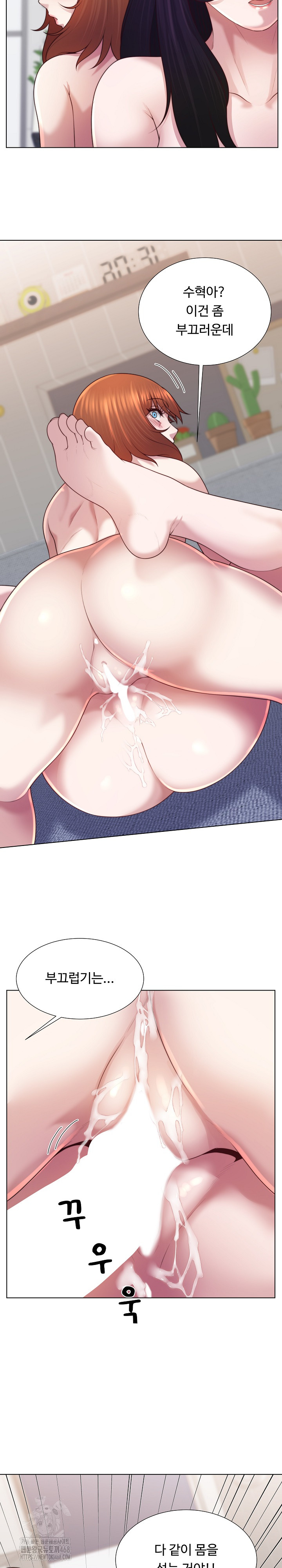 Wanna Become a Dad or a Boyfriend? Raw - Chapter 46 Page 25