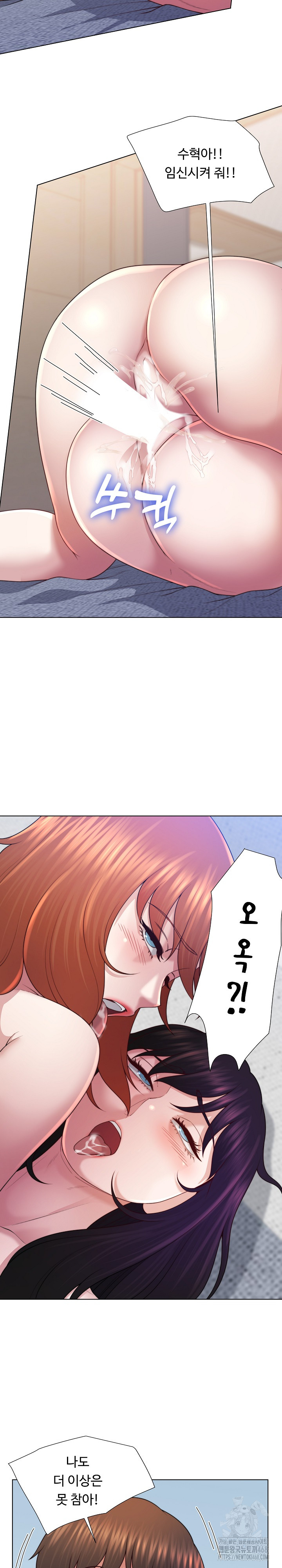 Wanna Become a Dad or a Boyfriend? Raw - Chapter 46 Page 27