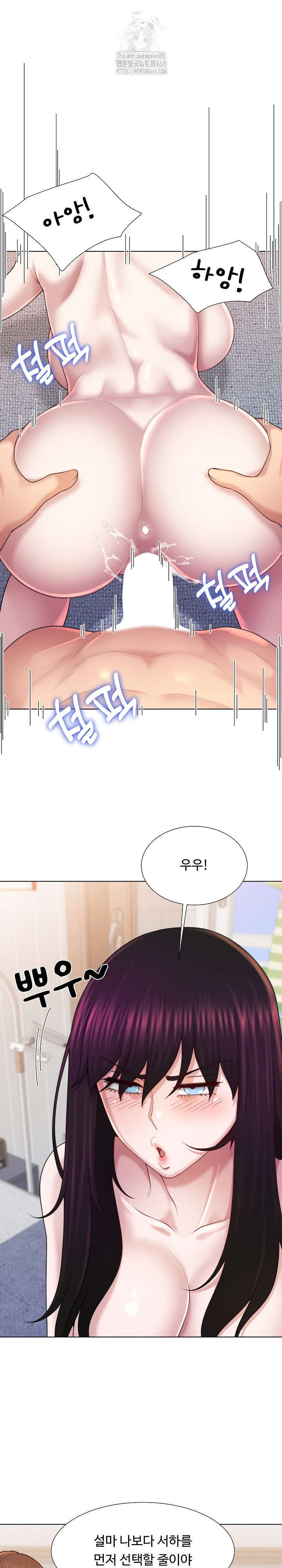 Wanna Become a Dad or a Boyfriend? Raw - Chapter 46 Page 3