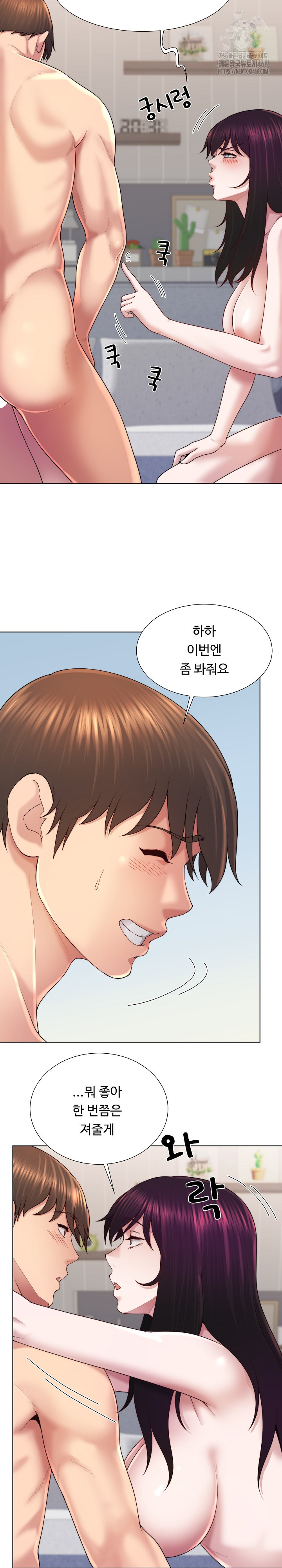 Wanna Become a Dad or a Boyfriend? Raw - Chapter 46 Page 4