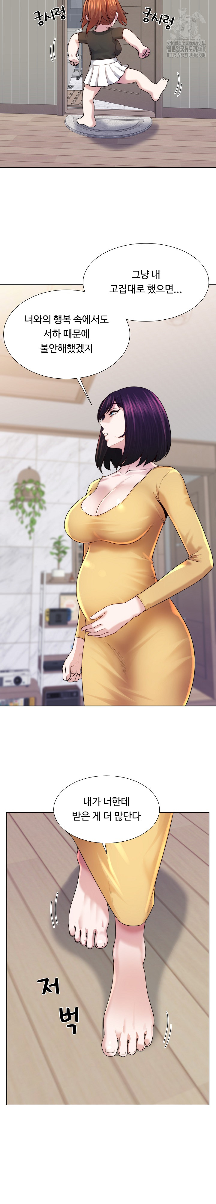 Wanna Become a Dad or a Boyfriend? Raw - Chapter 47 Page 18