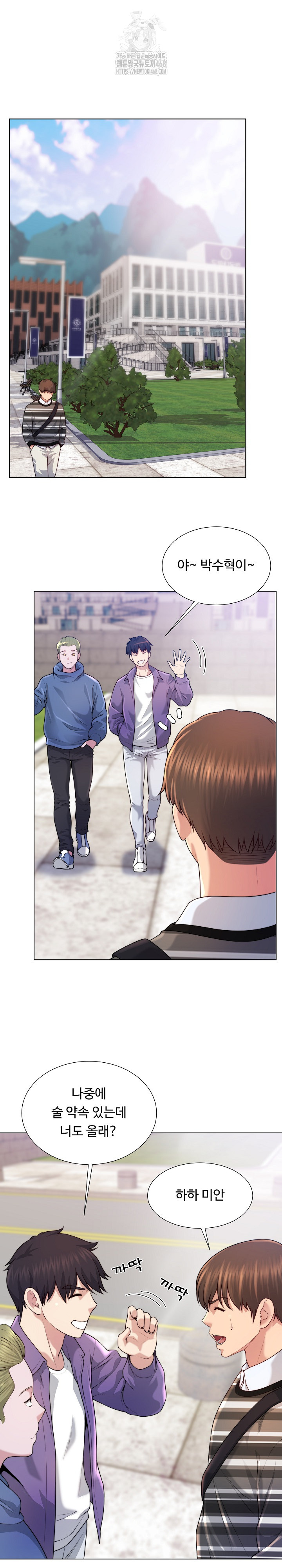 Wanna Become a Dad or a Boyfriend? Raw - Chapter 47 Page 2