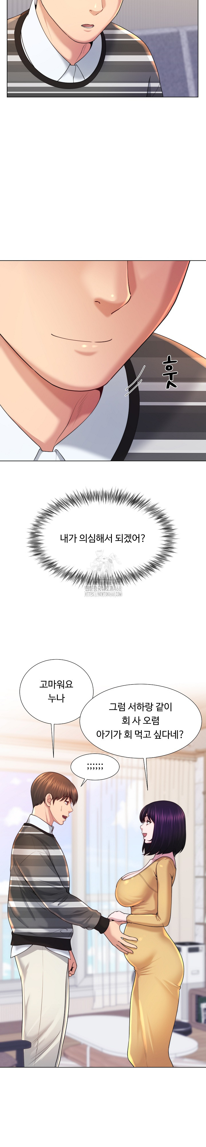 Wanna Become a Dad or a Boyfriend? Raw - Chapter 47 Page 20