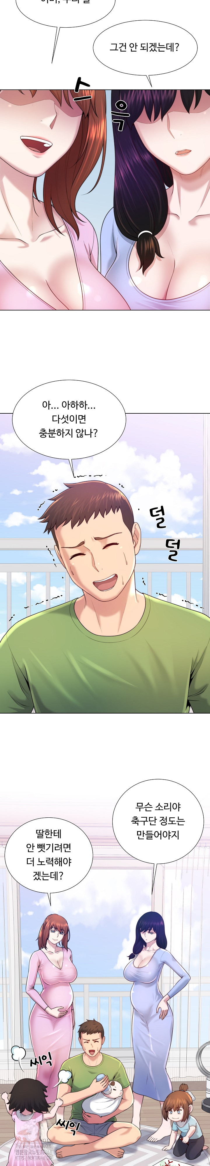 Wanna Become a Dad or a Boyfriend? Raw - Chapter 47 Page 26