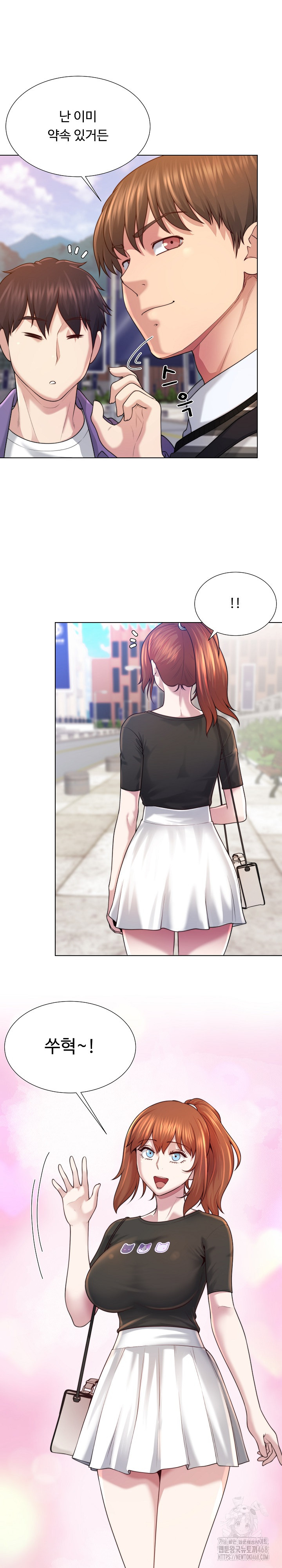 Wanna Become a Dad or a Boyfriend? Raw - Chapter 47 Page 3