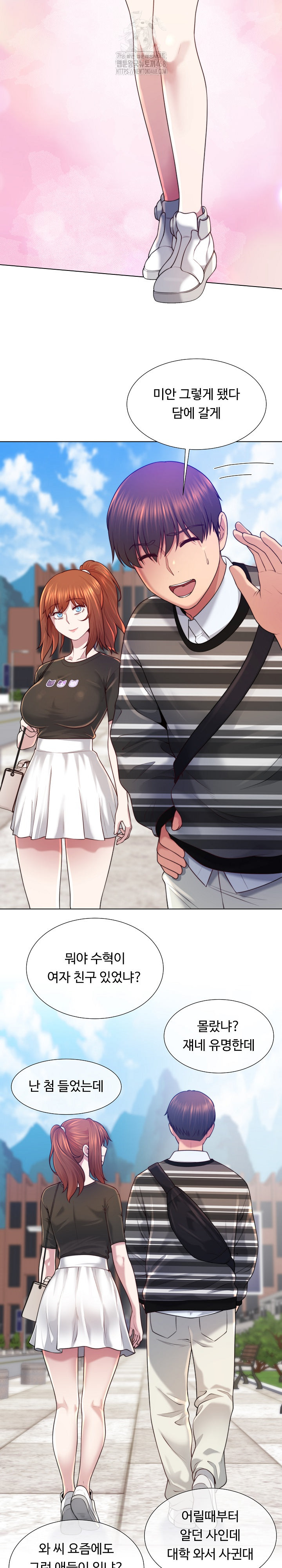 Wanna Become a Dad or a Boyfriend? Raw - Chapter 47 Page 4