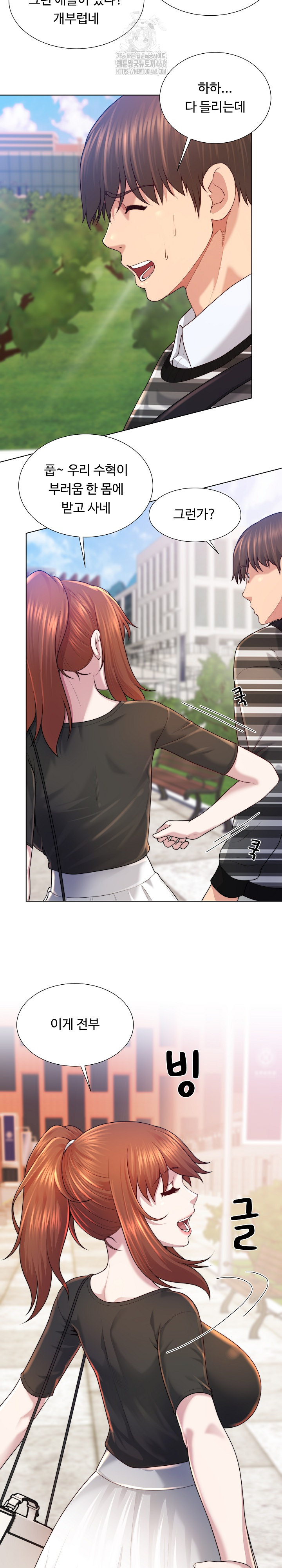 Wanna Become a Dad or a Boyfriend? Raw - Chapter 47 Page 5