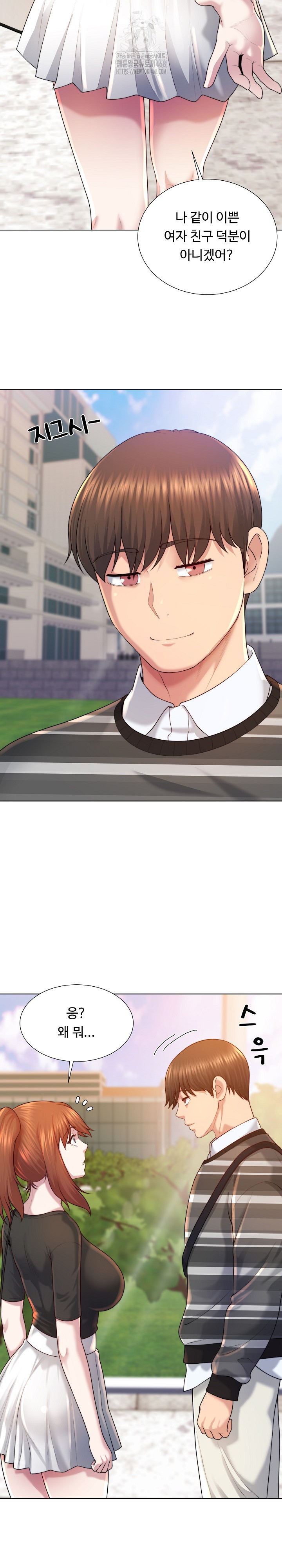 Wanna Become a Dad or a Boyfriend? Raw - Chapter 47 Page 6