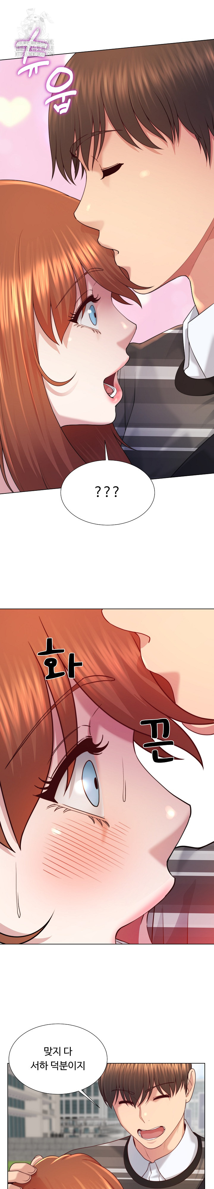 Wanna Become a Dad or a Boyfriend? Raw - Chapter 47 Page 7