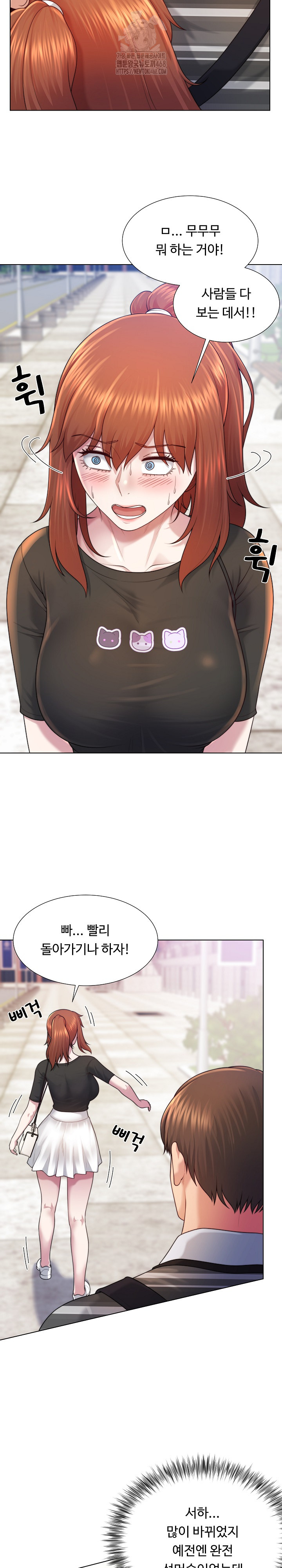 Wanna Become a Dad or a Boyfriend? Raw - Chapter 47 Page 8