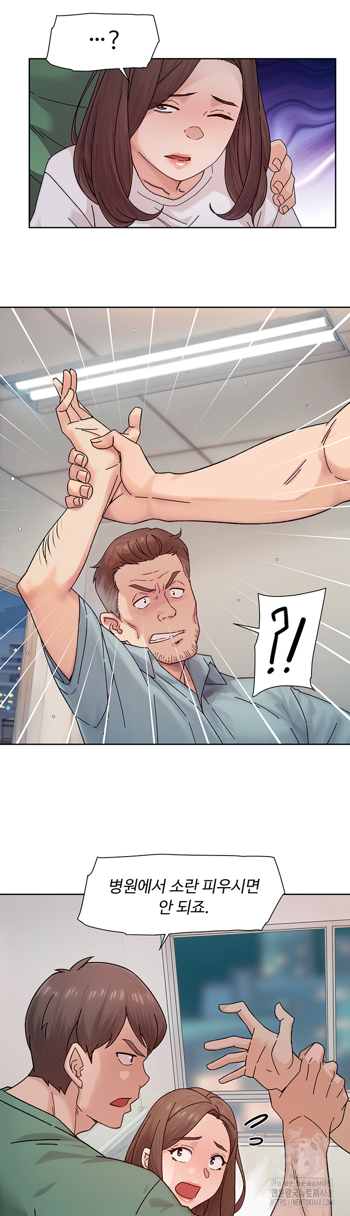 Cleaning Service Raw - Chapter 25 Page 19