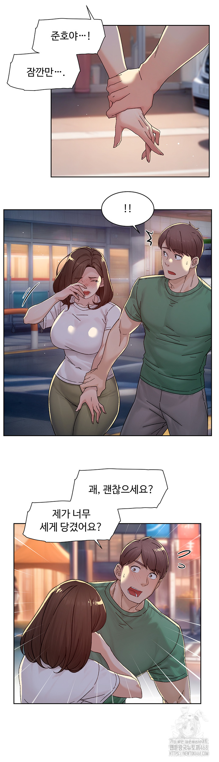 Cleaning Service Raw - Chapter 25 Page 26