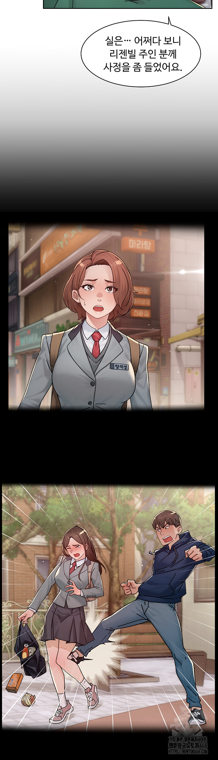 Cleaning Service Raw - Chapter 25 Page 32