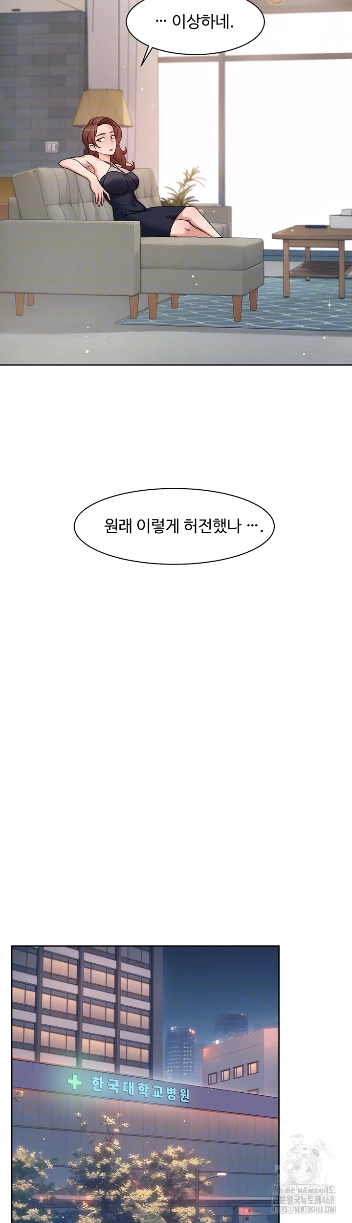 Cleaning Service Raw - Chapter 25 Page 8