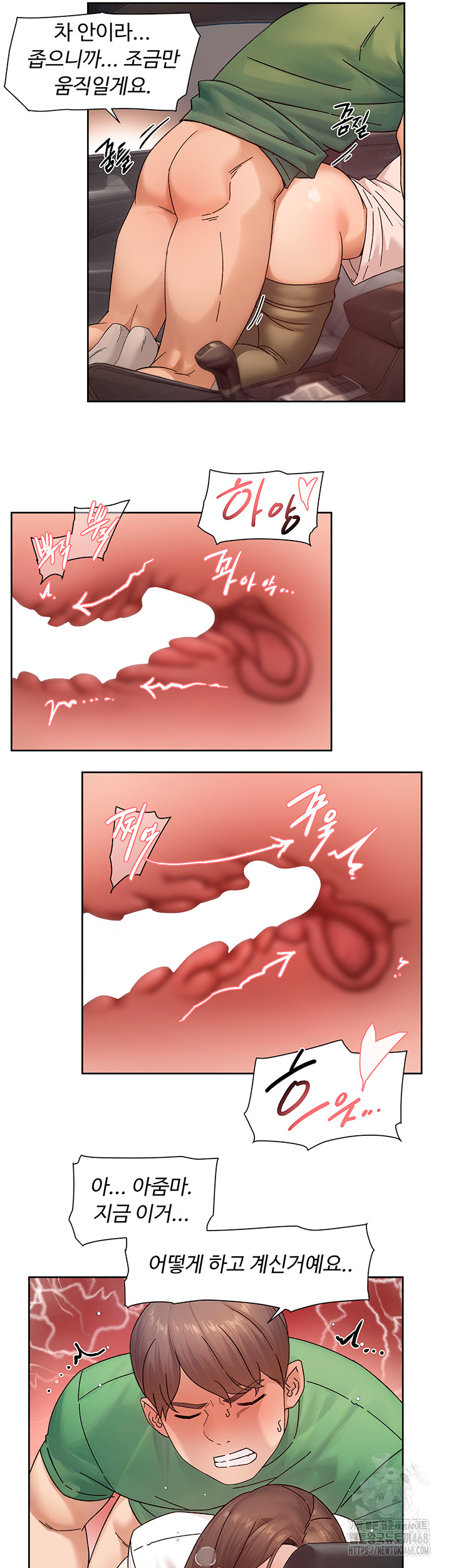 Cleaning Service Raw - Chapter 26 Page 23