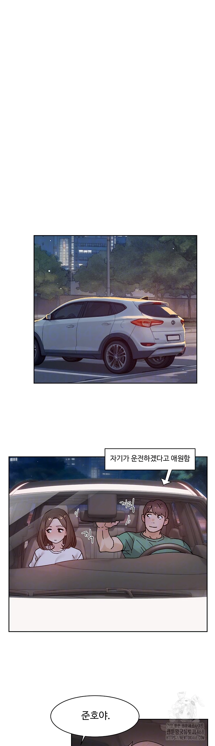 Cleaning Service Raw - Chapter 26 Page 9