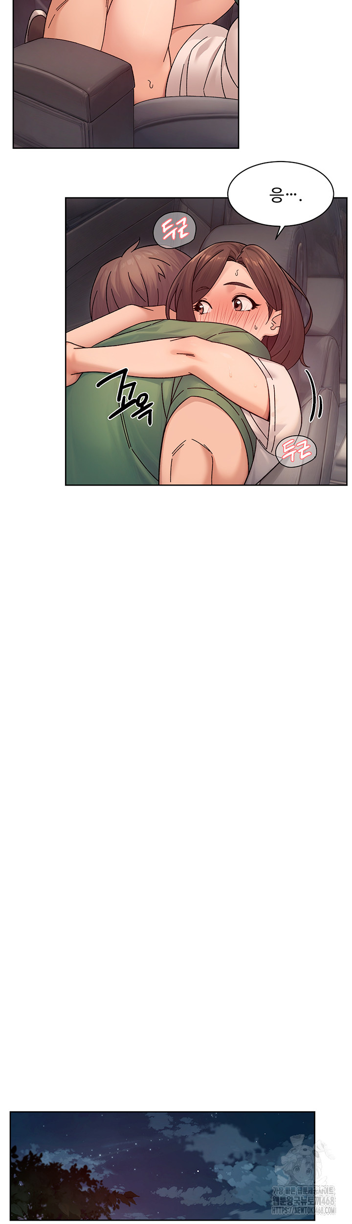 Cleaning Service Raw - Chapter 27 Page 11