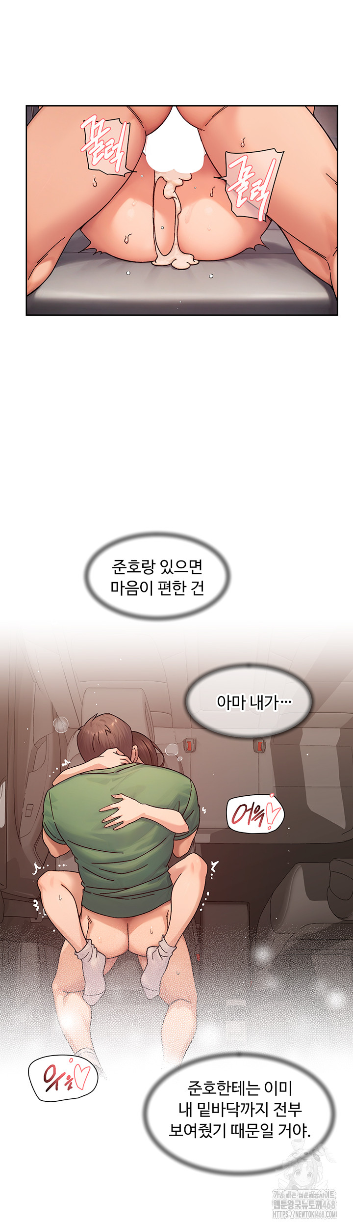 Cleaning Service Raw - Chapter 27 Page 19