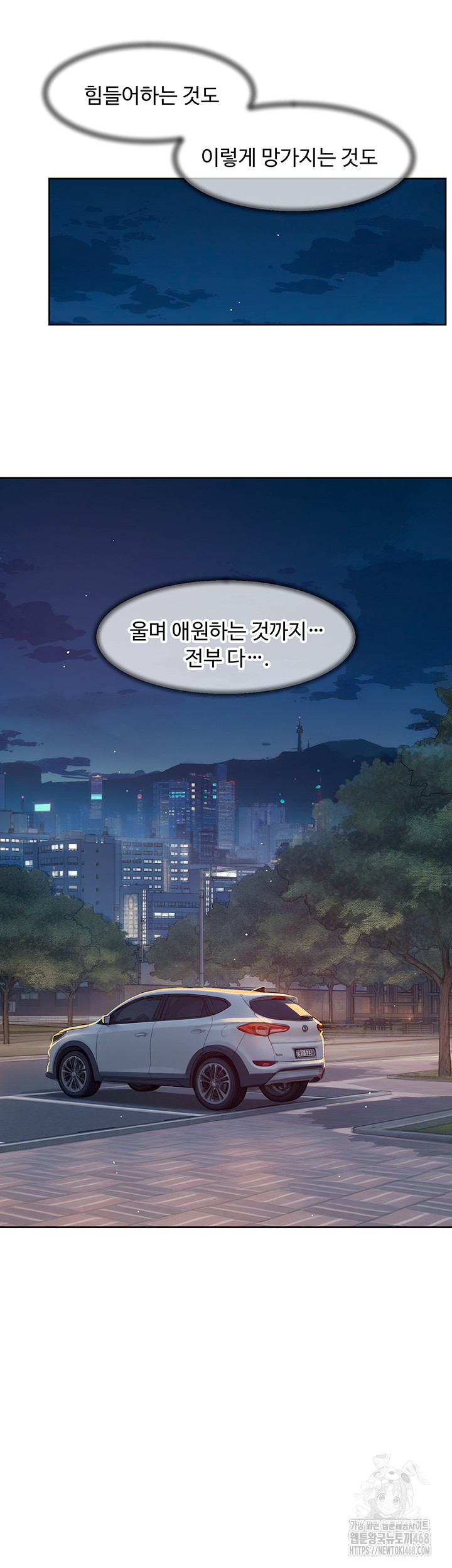 Cleaning Service Raw - Chapter 27 Page 20