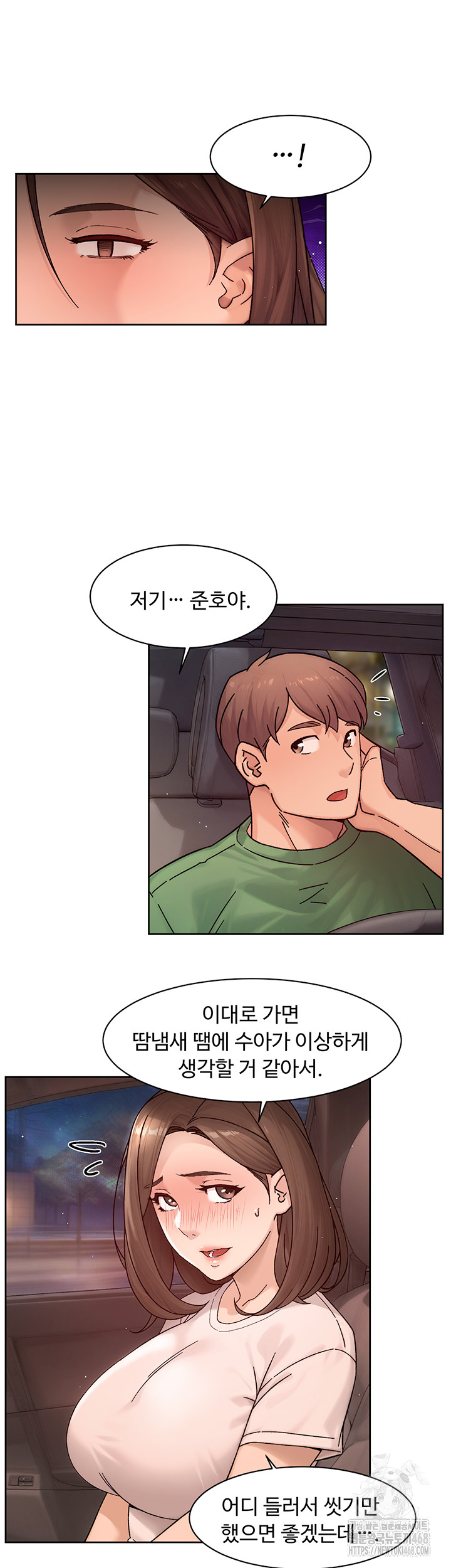 Cleaning Service Raw - Chapter 27 Page 23