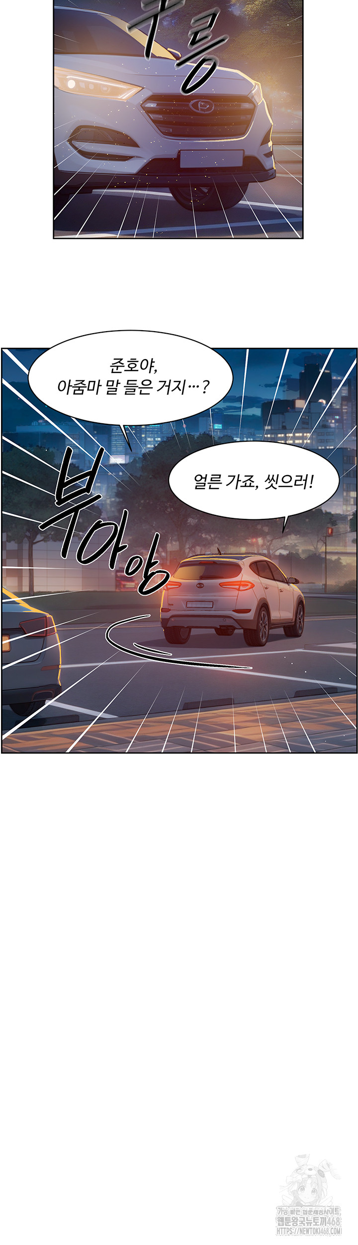 Cleaning Service Raw - Chapter 27 Page 26