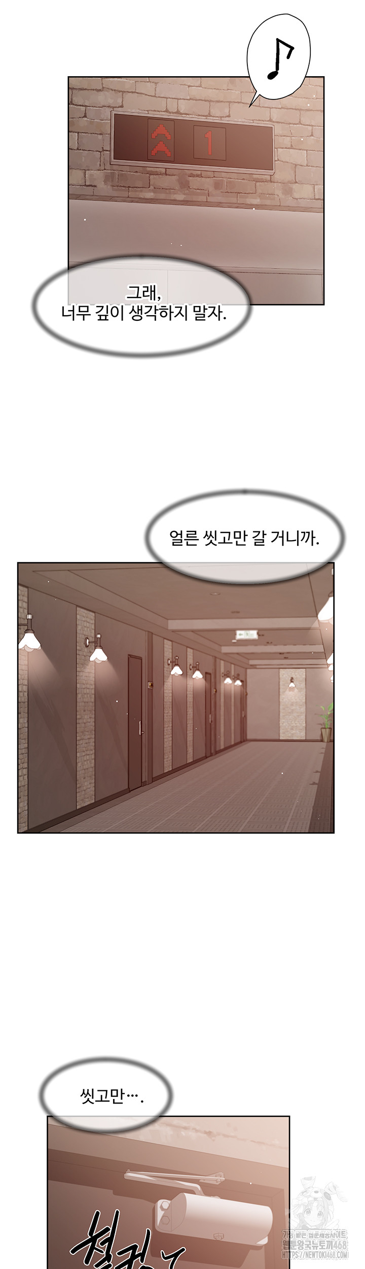 Cleaning Service Raw - Chapter 27 Page 34