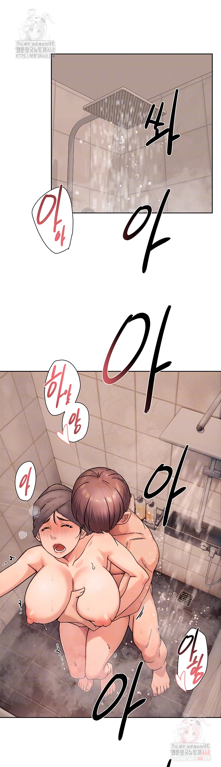 Cleaning Service Raw - Chapter 28 Page 9