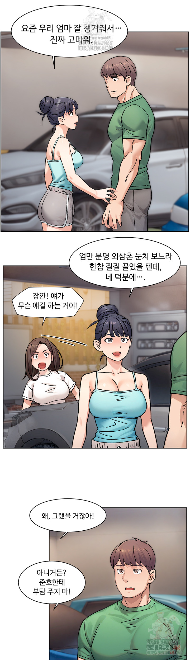 Cleaning Service Raw - Chapter 30 Page 11