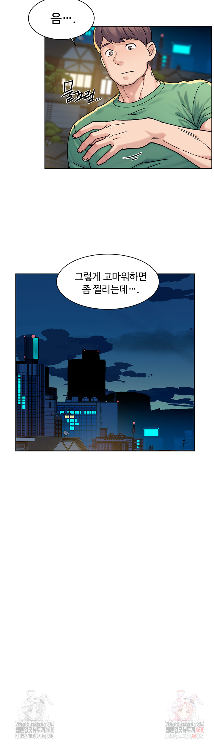 Cleaning Service Raw - Chapter 30 Page 15