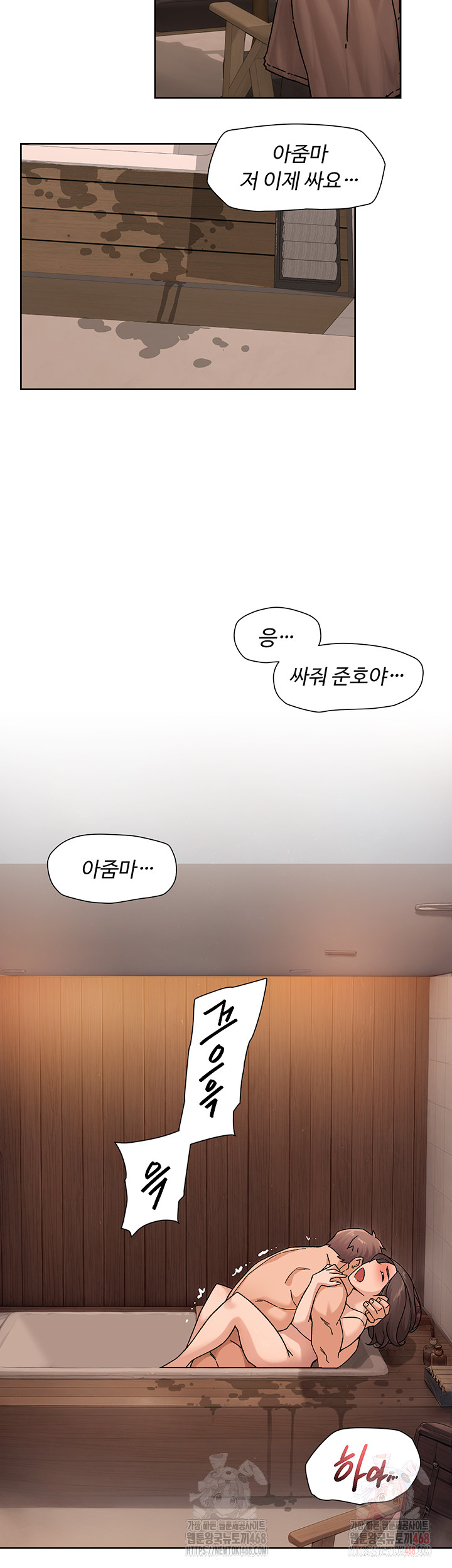 Cleaning Service Raw - Chapter 30 Page 2