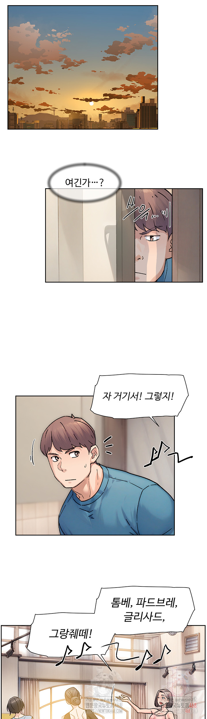 Cleaning Service Raw - Chapter 30 Page 22