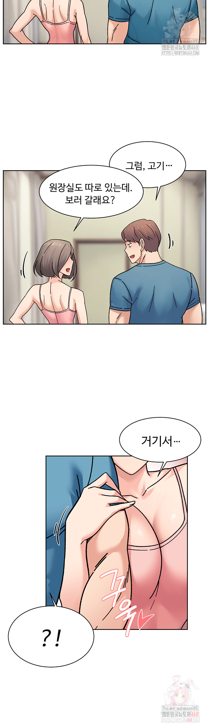 Cleaning Service Raw - Chapter 30 Page 27