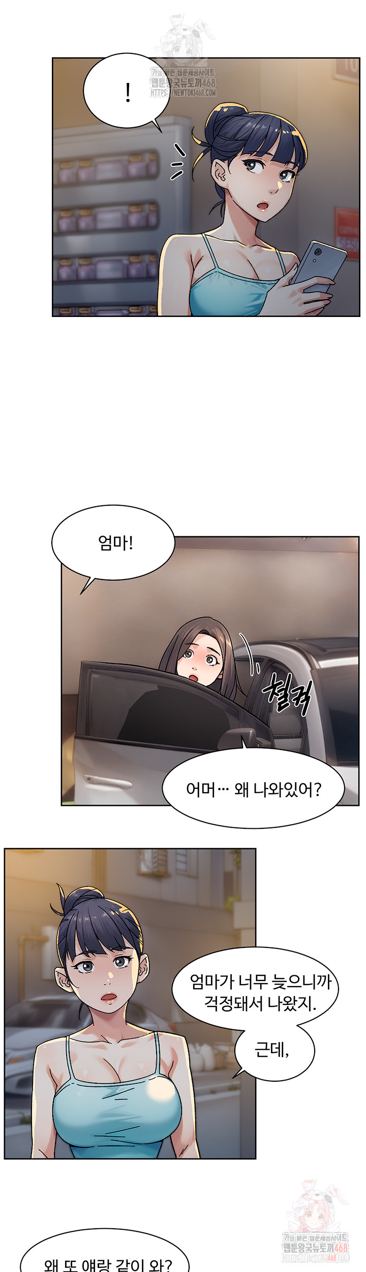 Cleaning Service Raw - Chapter 30 Page 7