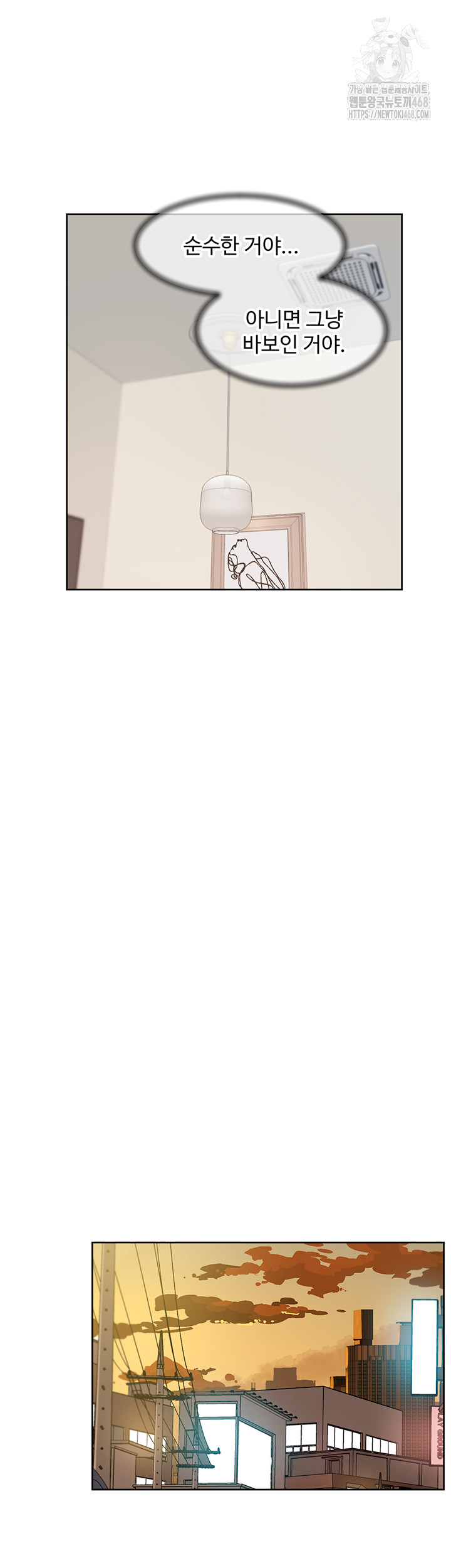 Cleaning Service Raw - Chapter 32 Page 20