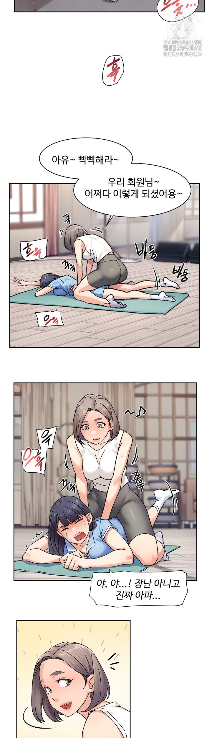 Cleaning Service Raw - Chapter 32 Page 26