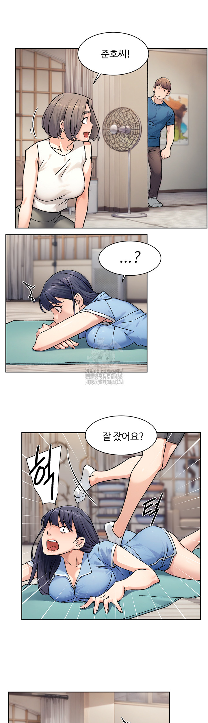 Cleaning Service Raw - Chapter 32 Page 28