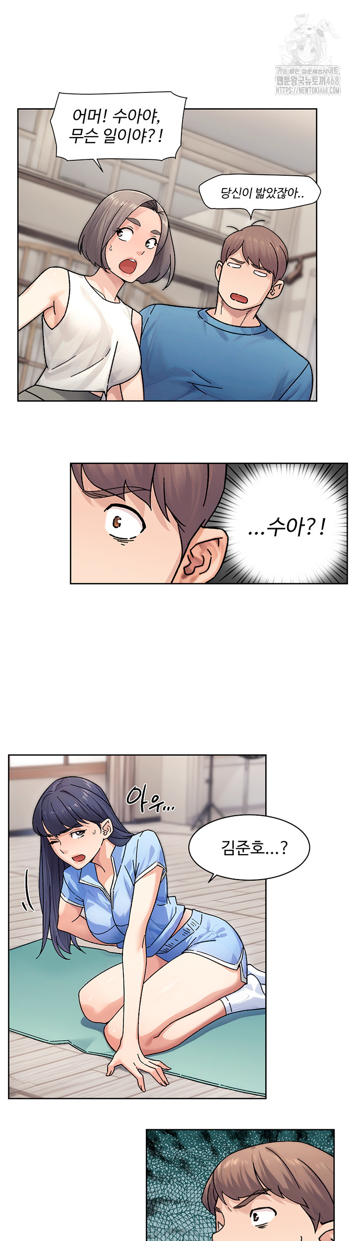 Cleaning Service Raw - Chapter 32 Page 31