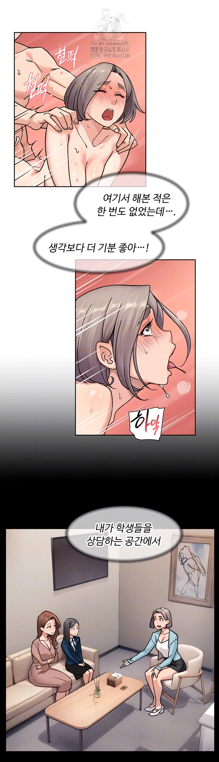 Cleaning Service Raw - Chapter 32 Page 4