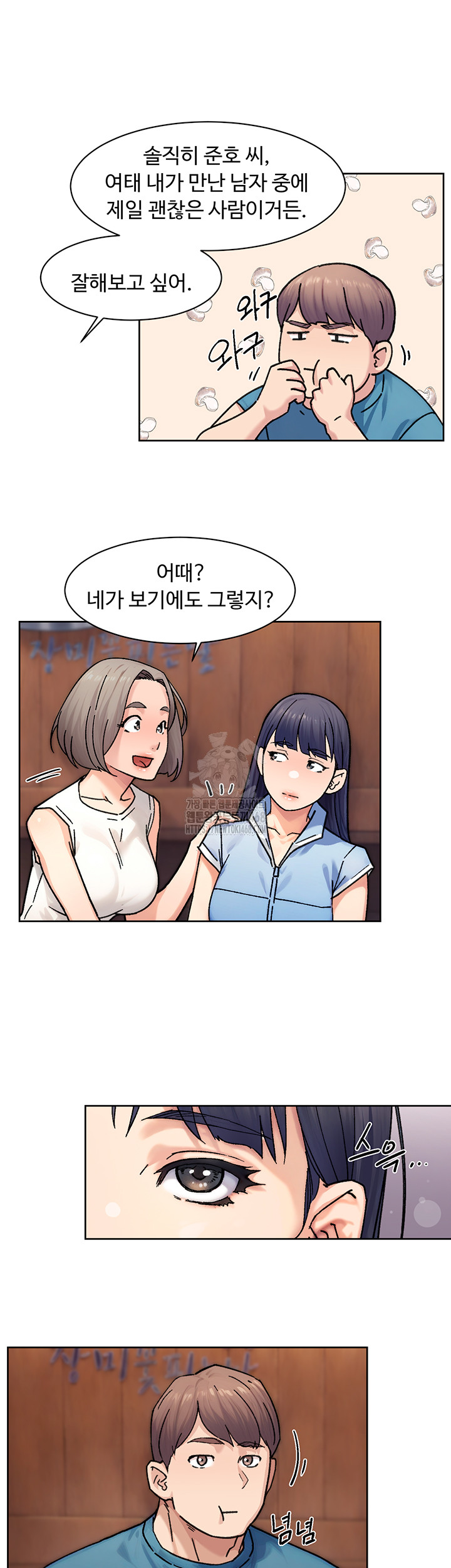 Cleaning Service Raw - Chapter 33 Page 10