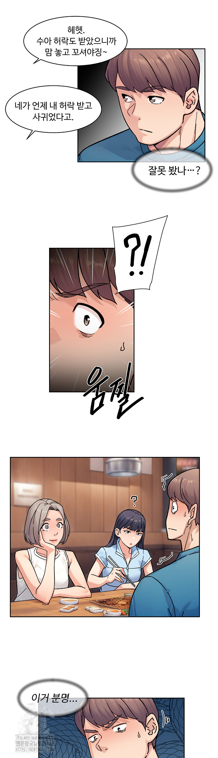 Cleaning Service Raw - Chapter 33 Page 13