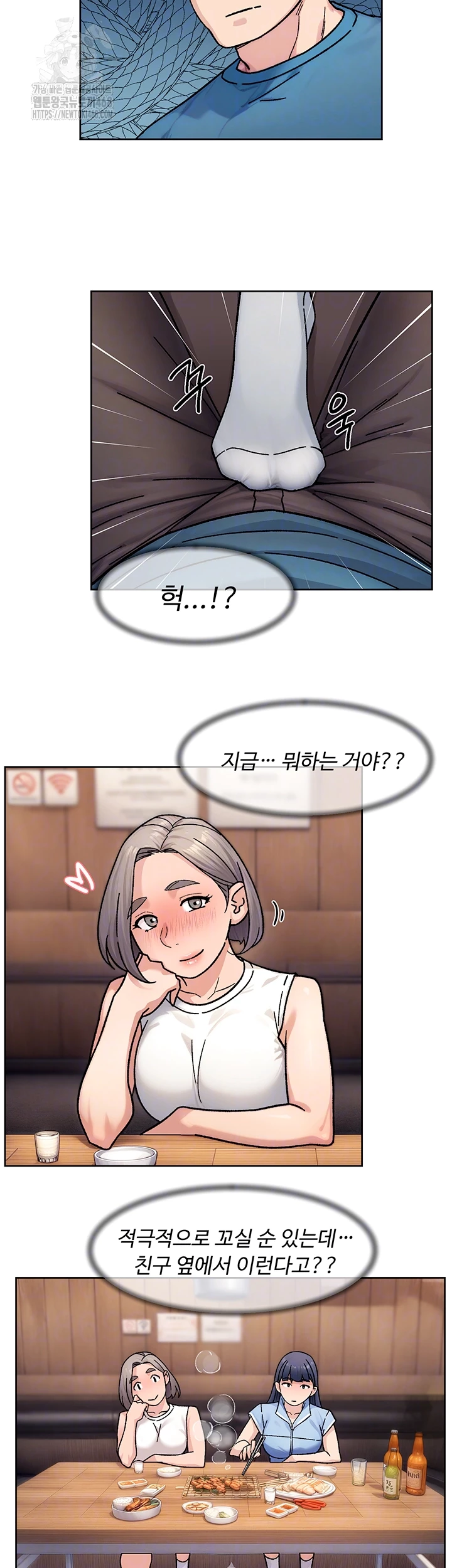 Cleaning Service Raw - Chapter 33 Page 14