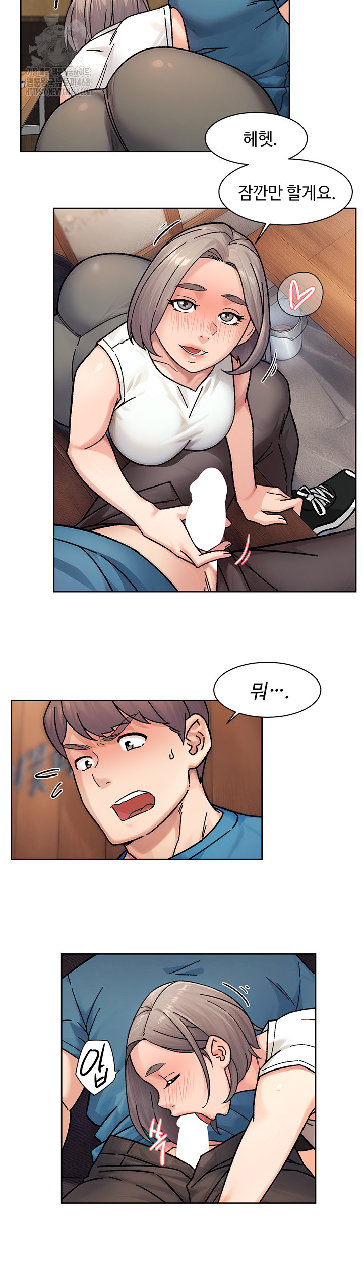 Cleaning Service Raw - Chapter 33 Page 20