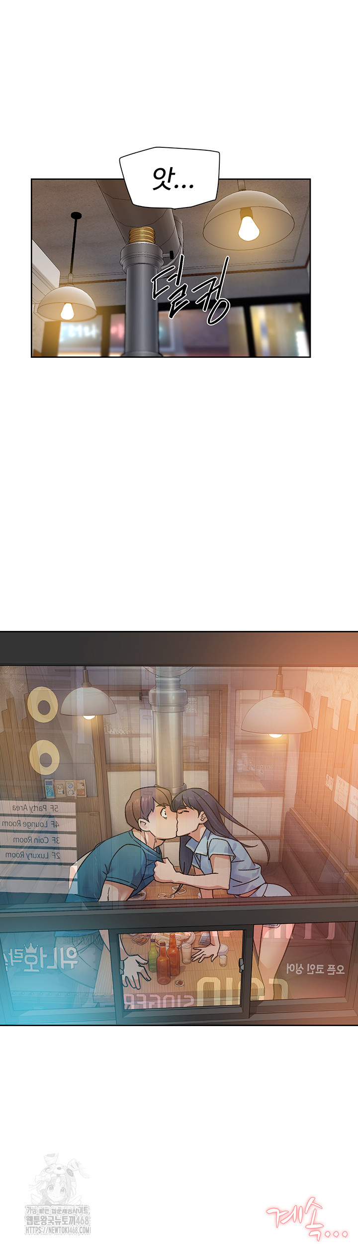 Cleaning Service Raw - Chapter 33 Page 34